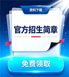 马来西亚林国荣创意科技大学 招生简章